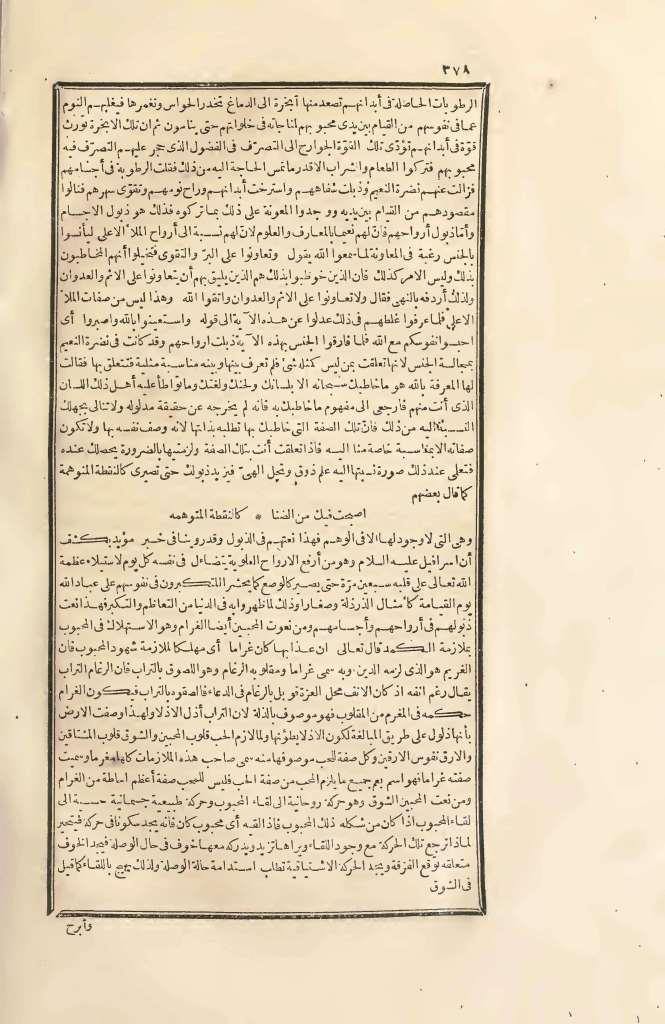 futmak.com - الصفحة 378 - من الجزء الثاني من طبعة بولاق الأولى